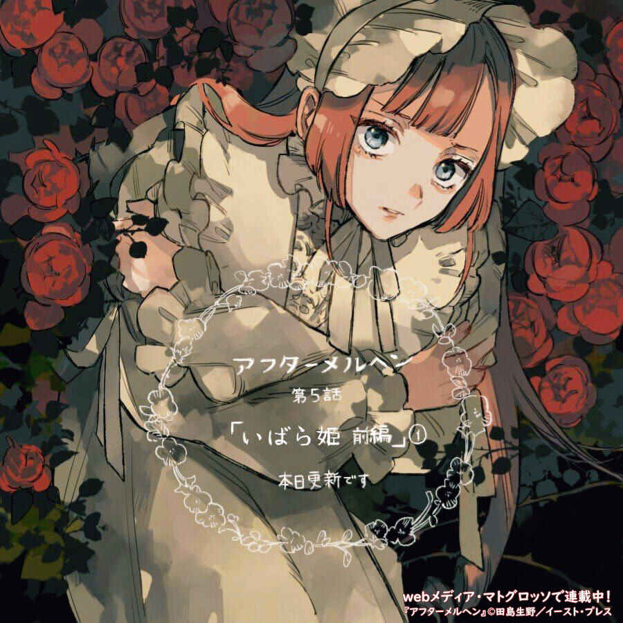 Page 1 Chapter 5.1 After Märchen