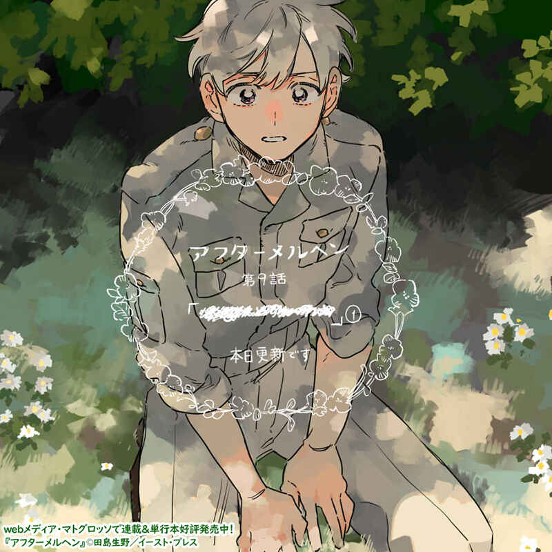 Page 1 Chapter 9.1 After Märchen