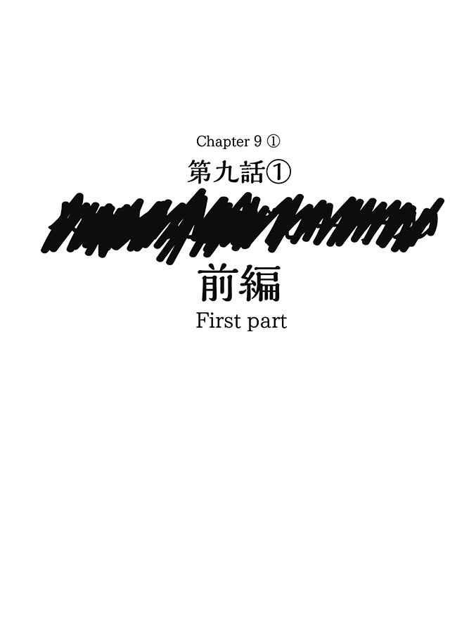 Page 17 Chapter 9.1 After Märchen