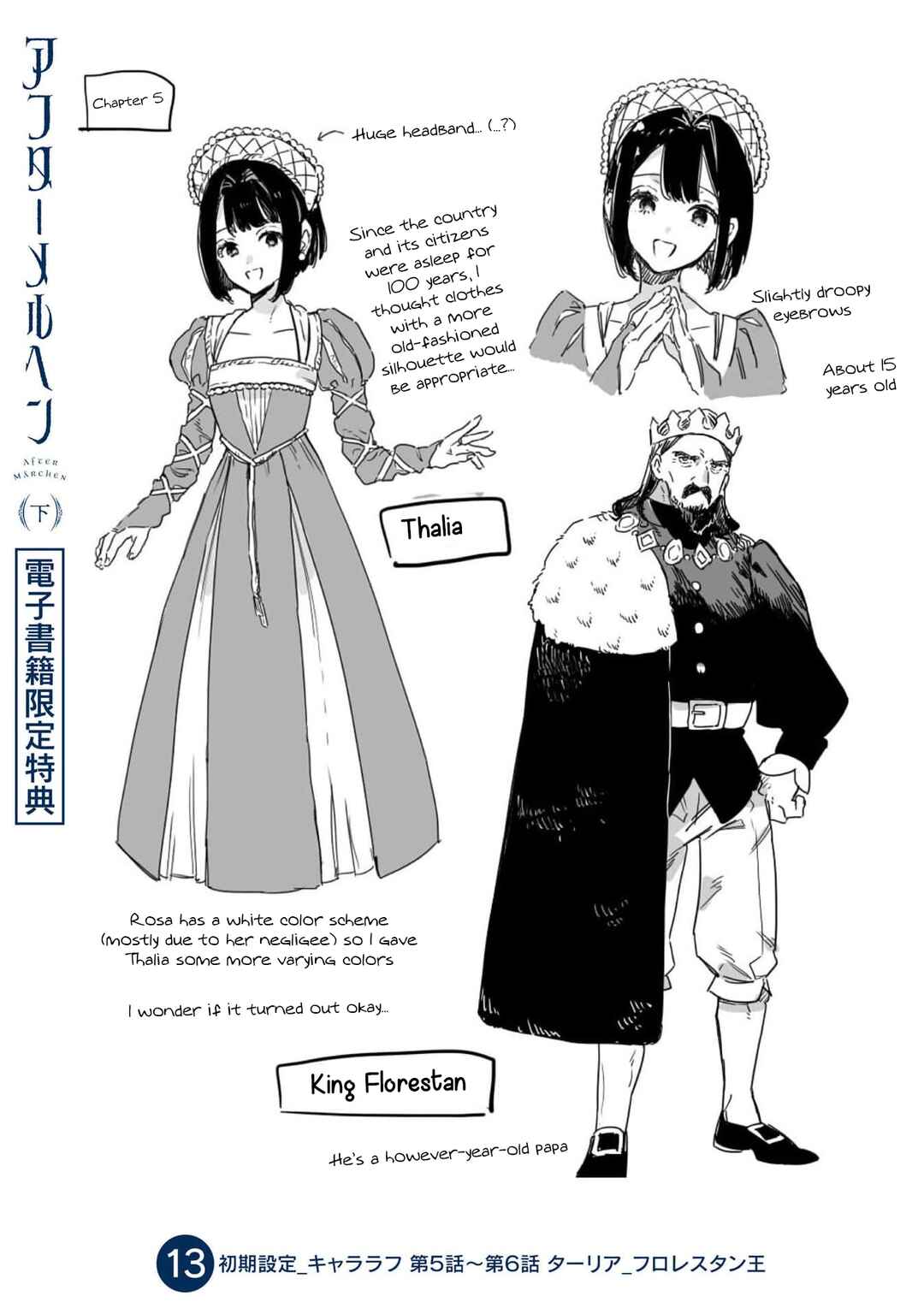 Page 25 Chapter 10.5 After Märchen