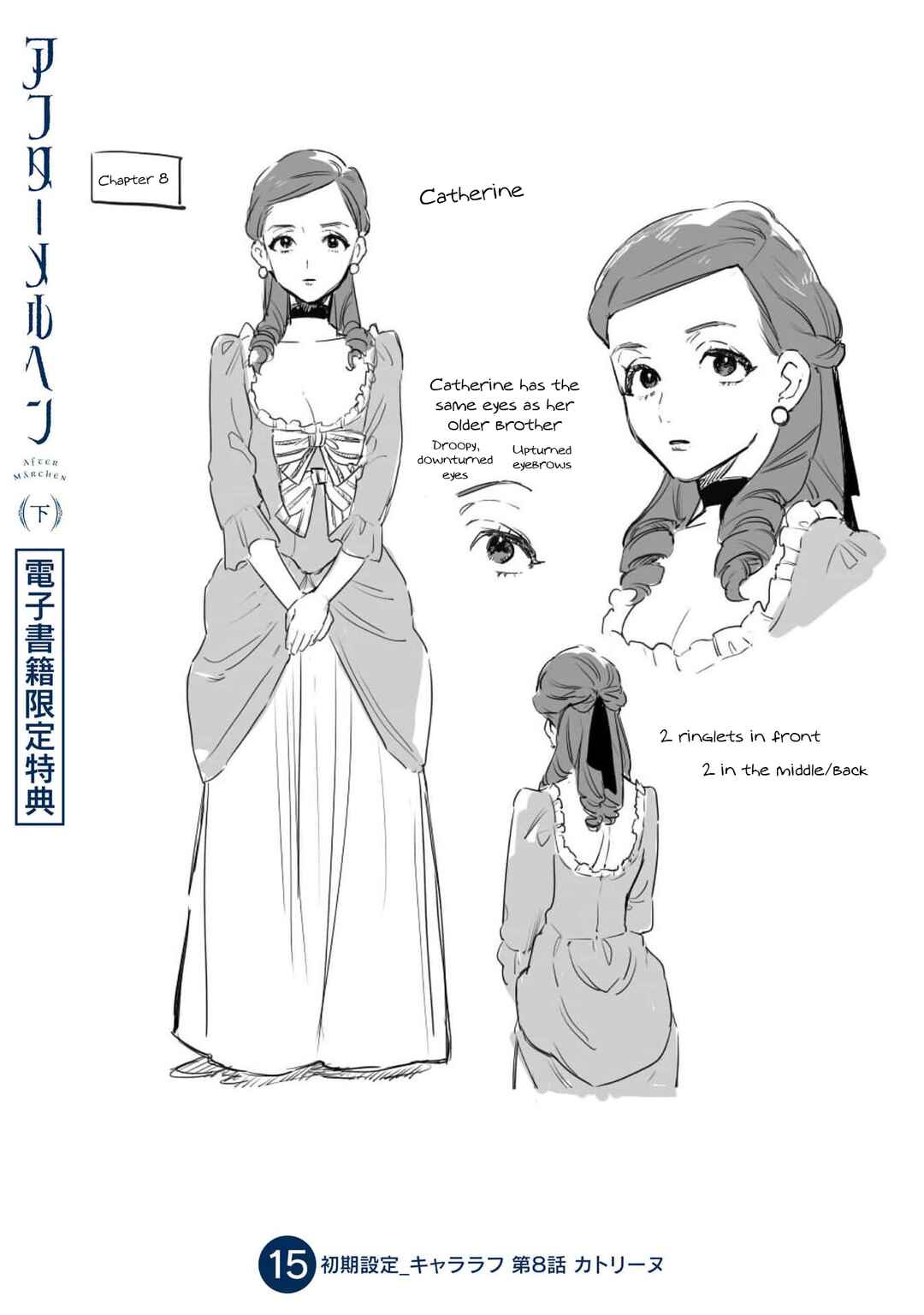 Page 27 Chapter 10.5 After Märchen
