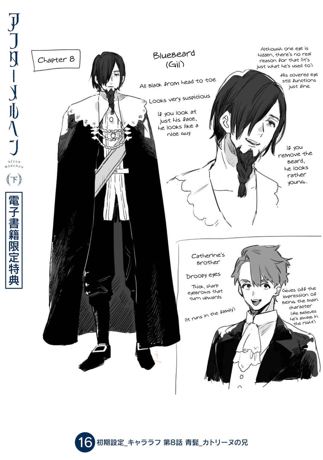 Page 28 Chapter 10.5 After Märchen