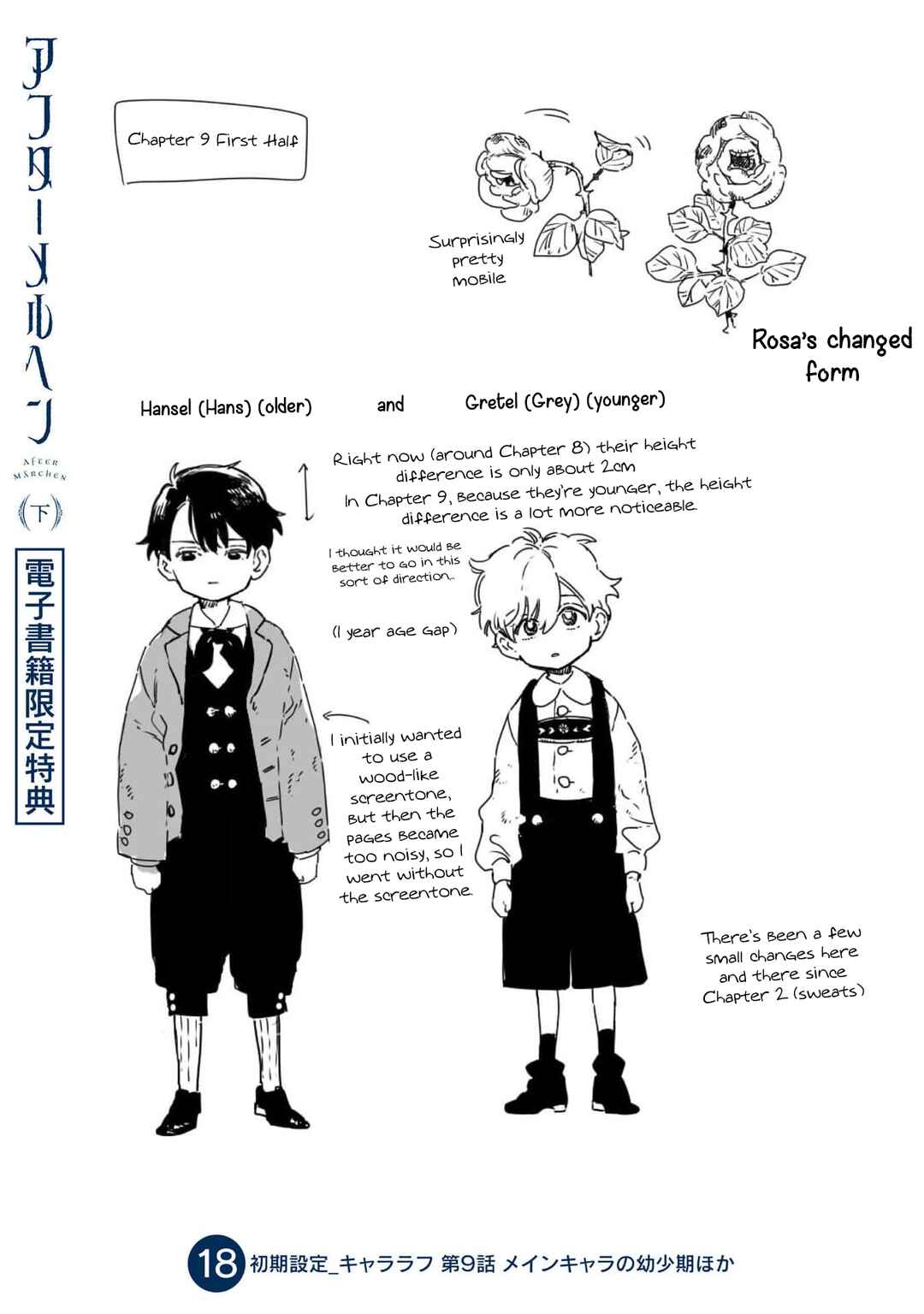 Page 30 Chapter 10.5 After Märchen