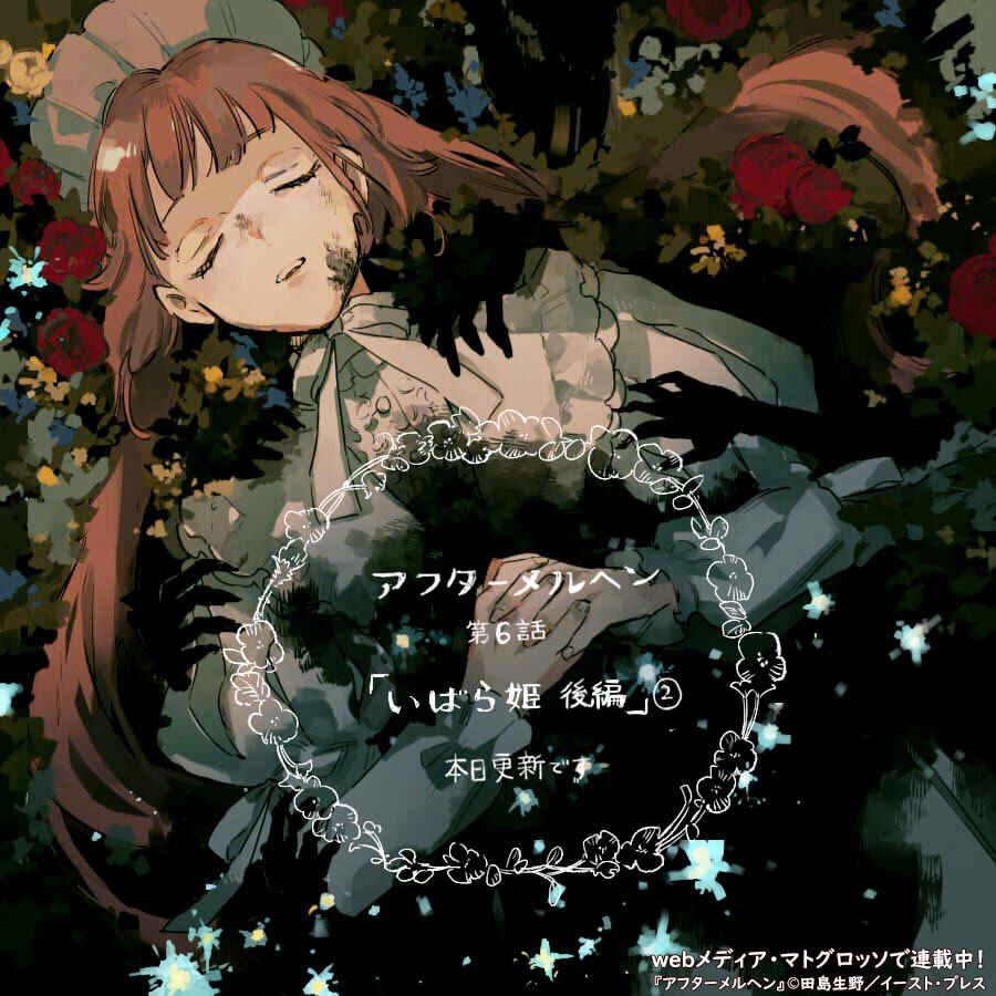 Page 1 Chapter 6.2 After Märchen