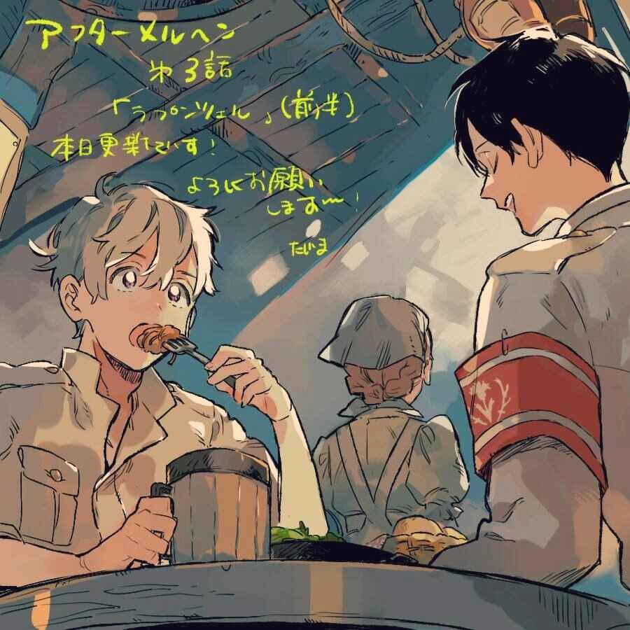 Page 24 Chapter 3.1 After Märchen