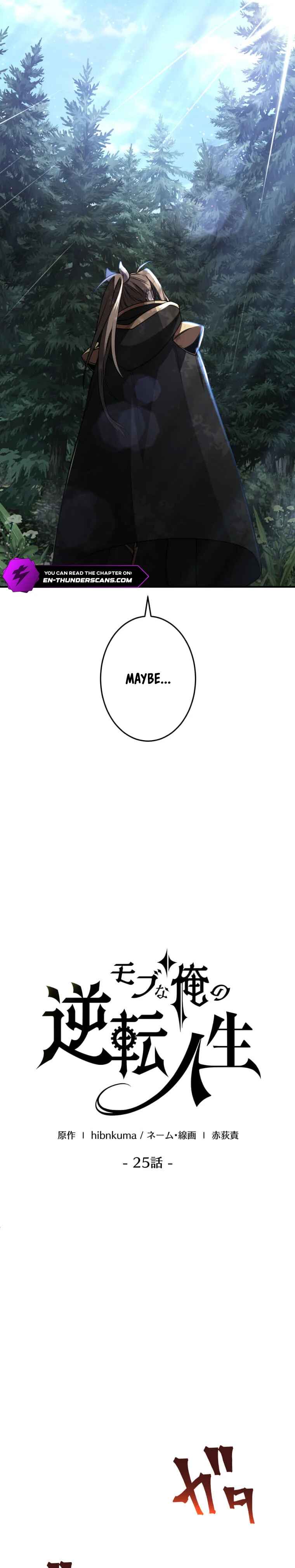 Page 17 Chapter 25 Game Master