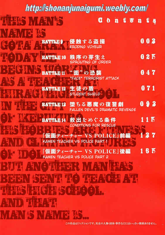 Page 4 Chapter 9 Kamen Teacher BLACK