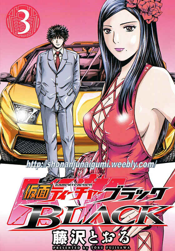 Page 4 Chapter 15 Kamen Teacher BLACK