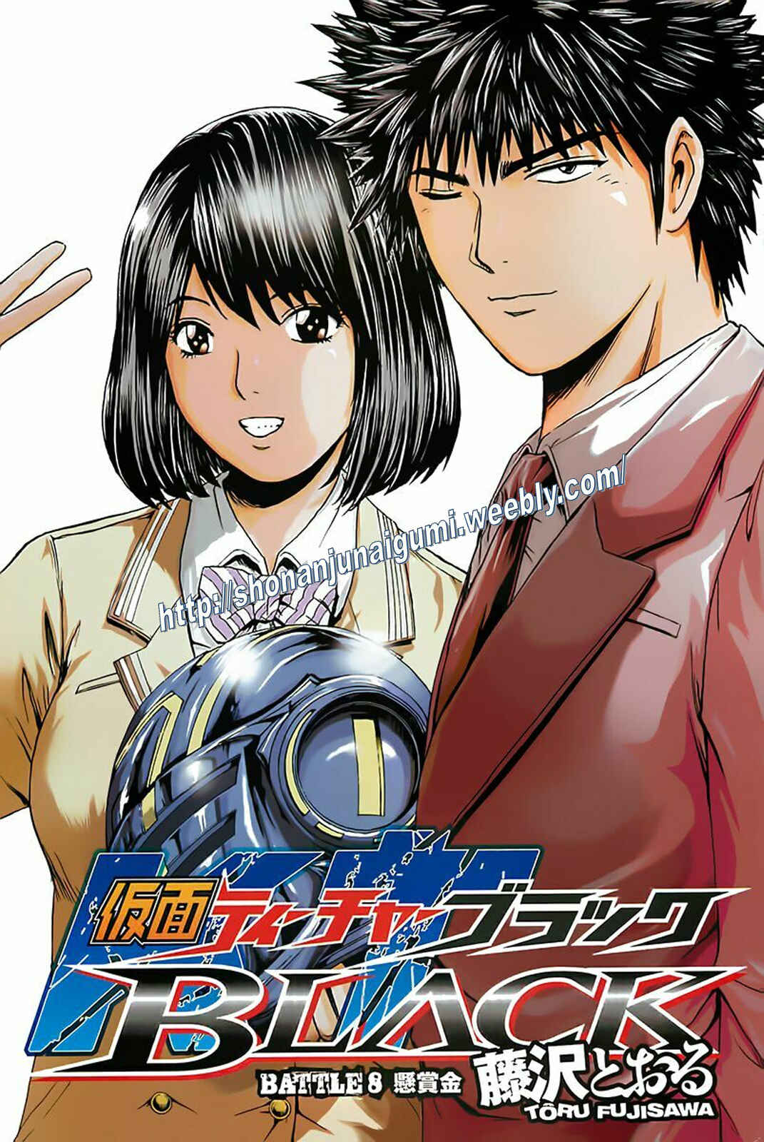 Page 1 Chapter 8 Kamen Teacher BLACK