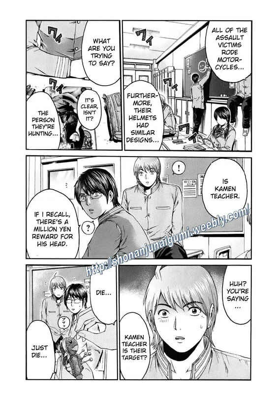 Page 7 Chapter 11 Kamen Teacher BLACK
