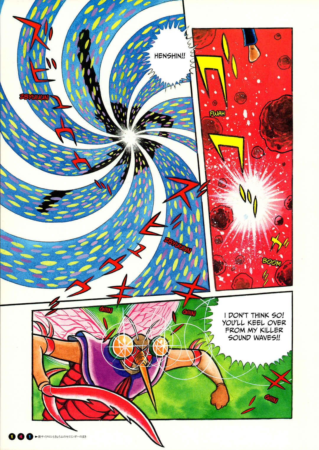 Page 5 Chapter 9 Kamen Rider (Televi Magazine Version)