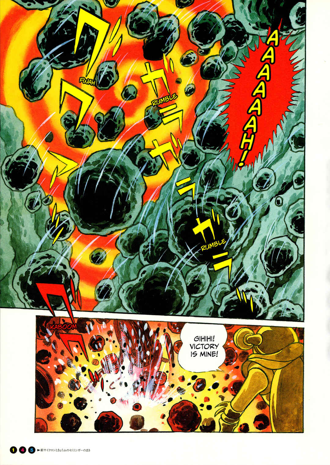 Page 9 Chapter 9 Kamen Rider (Televi Magazine Version)