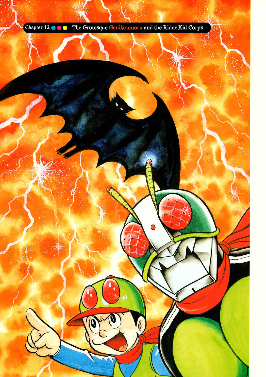 Page 1 Chapter 12 Kamen Rider (Televi Magazine Version)