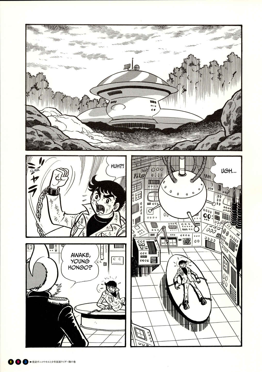 Page 10 Chapter 12 Kamen Rider (Televi Magazine Version)