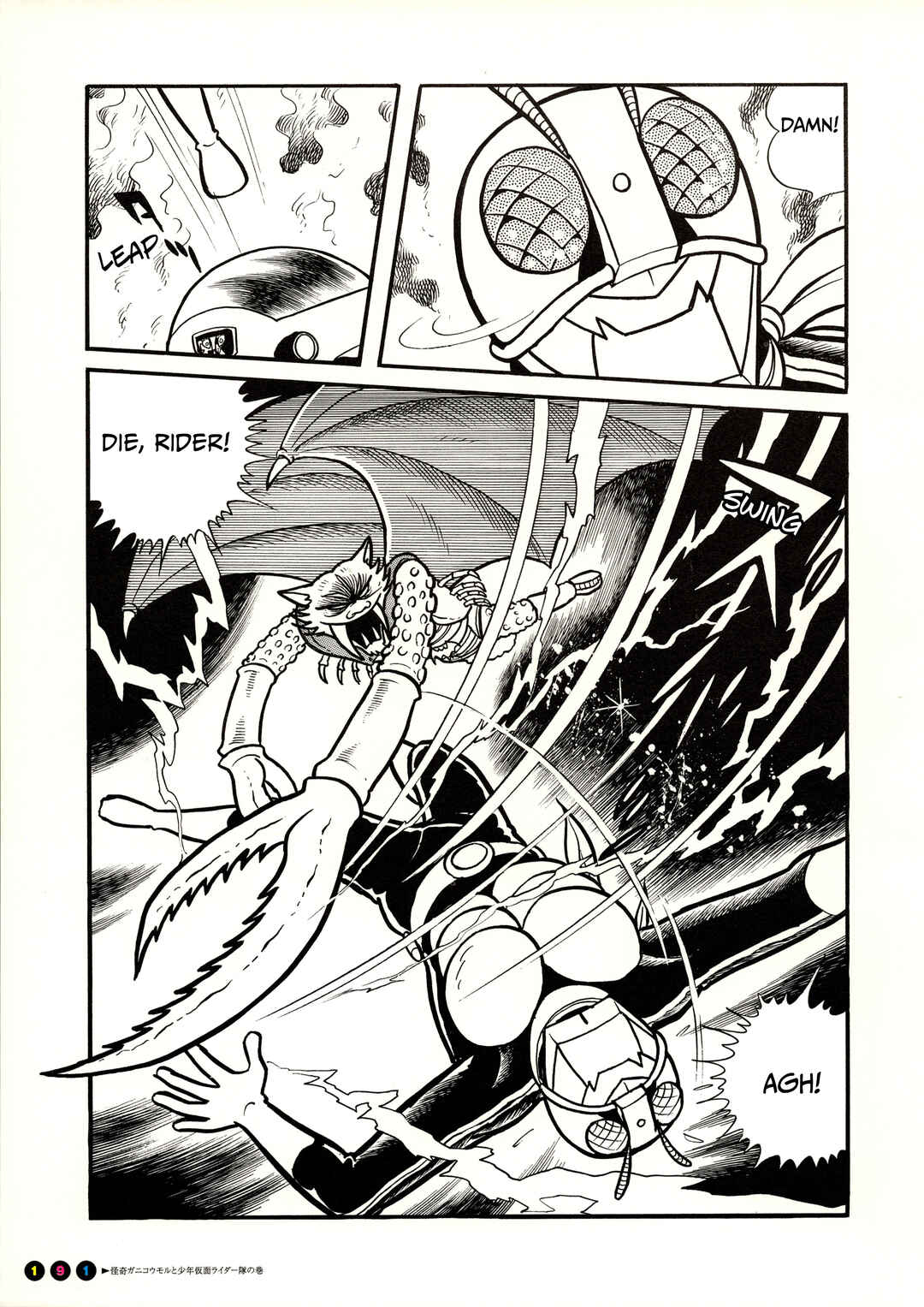 Page 8 Chapter 12 Kamen Rider (Televi Magazine Version)