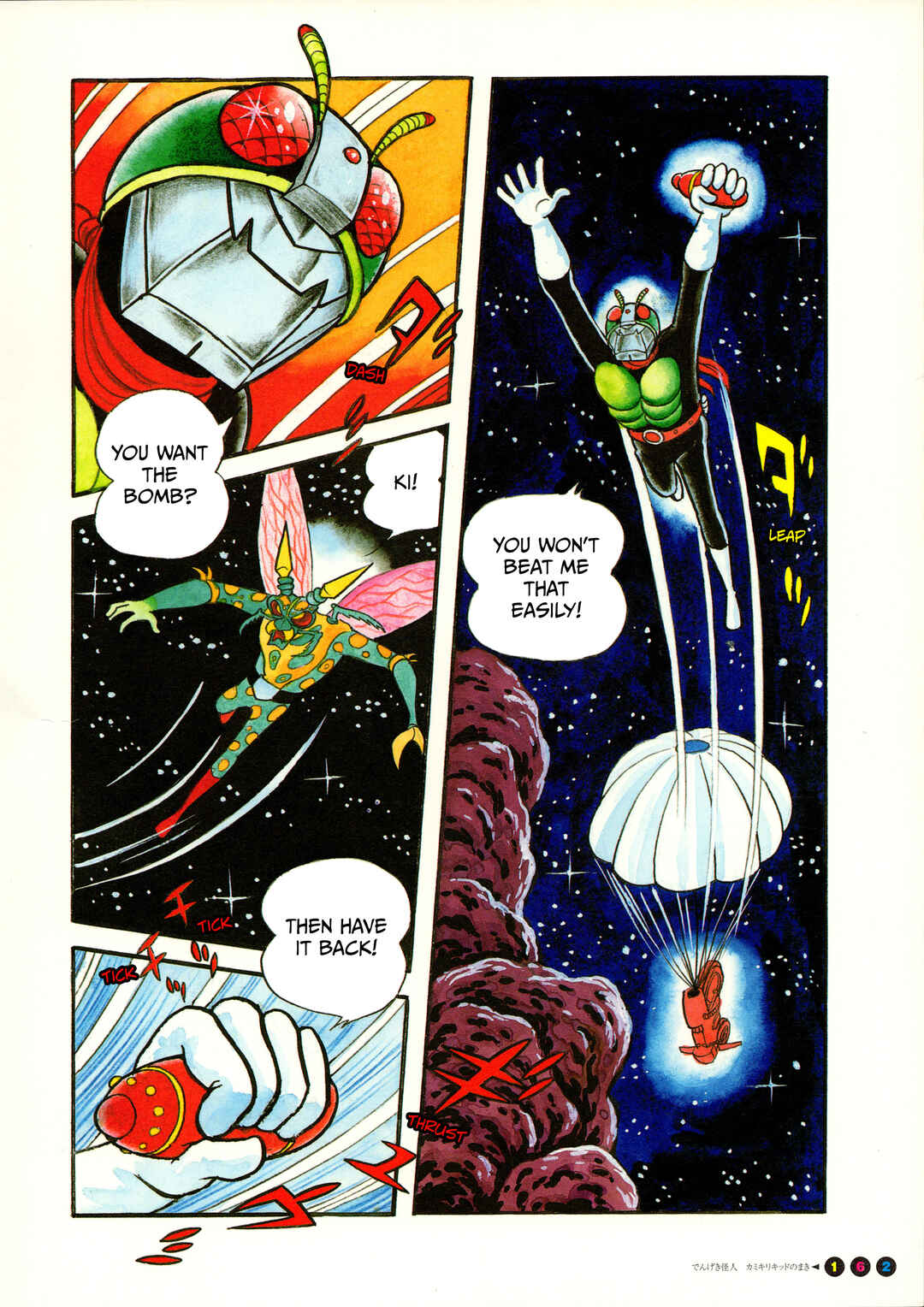 Page 11 Chapter 10 Kamen Rider (Televi Magazine Version)