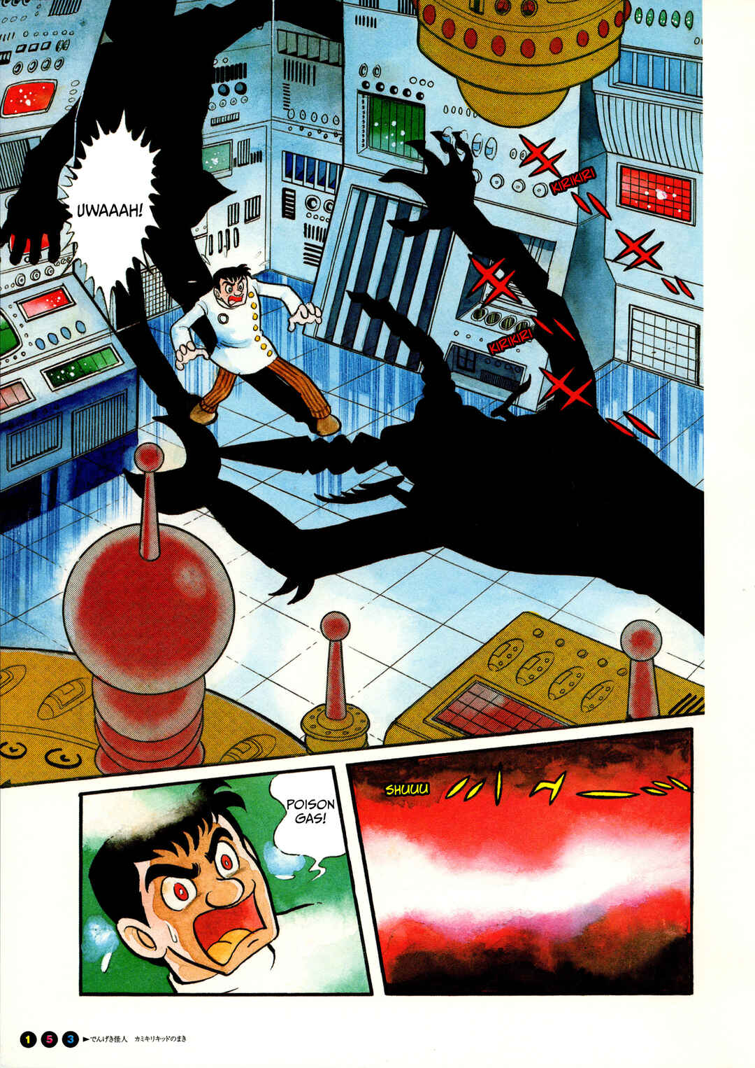 Page 3 Chapter 10 Kamen Rider (Televi Magazine Version)