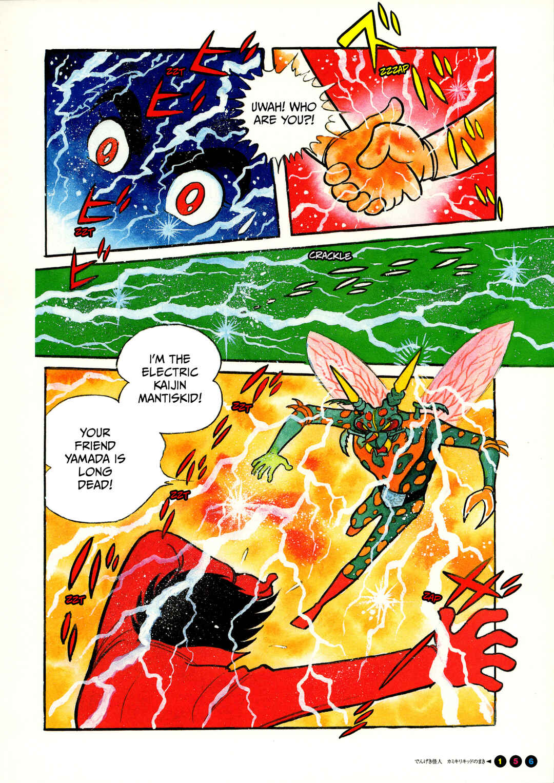 Page 6 Chapter 10 Kamen Rider (Televi Magazine Version)