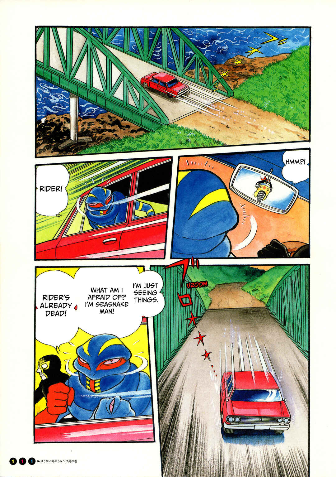 Page 6 Chapter 7 Kamen Rider (Televi Magazine Version)