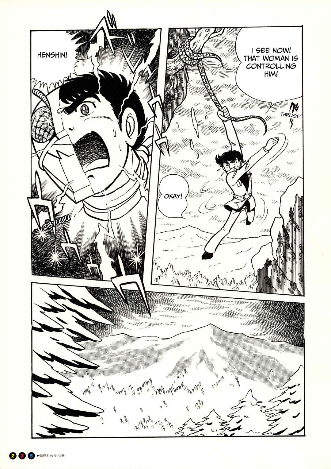 Page 14 Chapter 14 Kamen Rider (Televi Magazine Version)