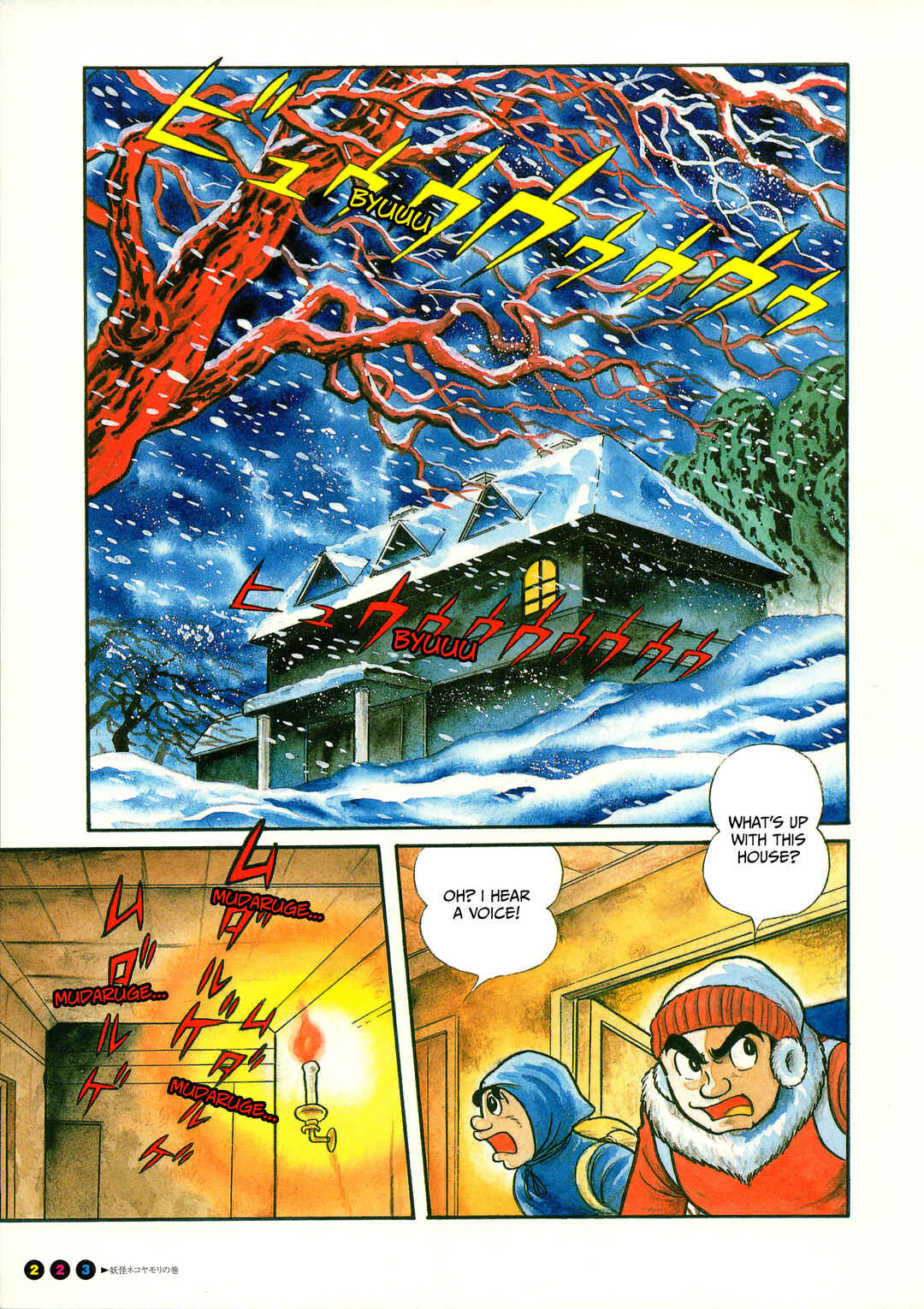 Page 3 Chapter 14 Kamen Rider (Televi Magazine Version)