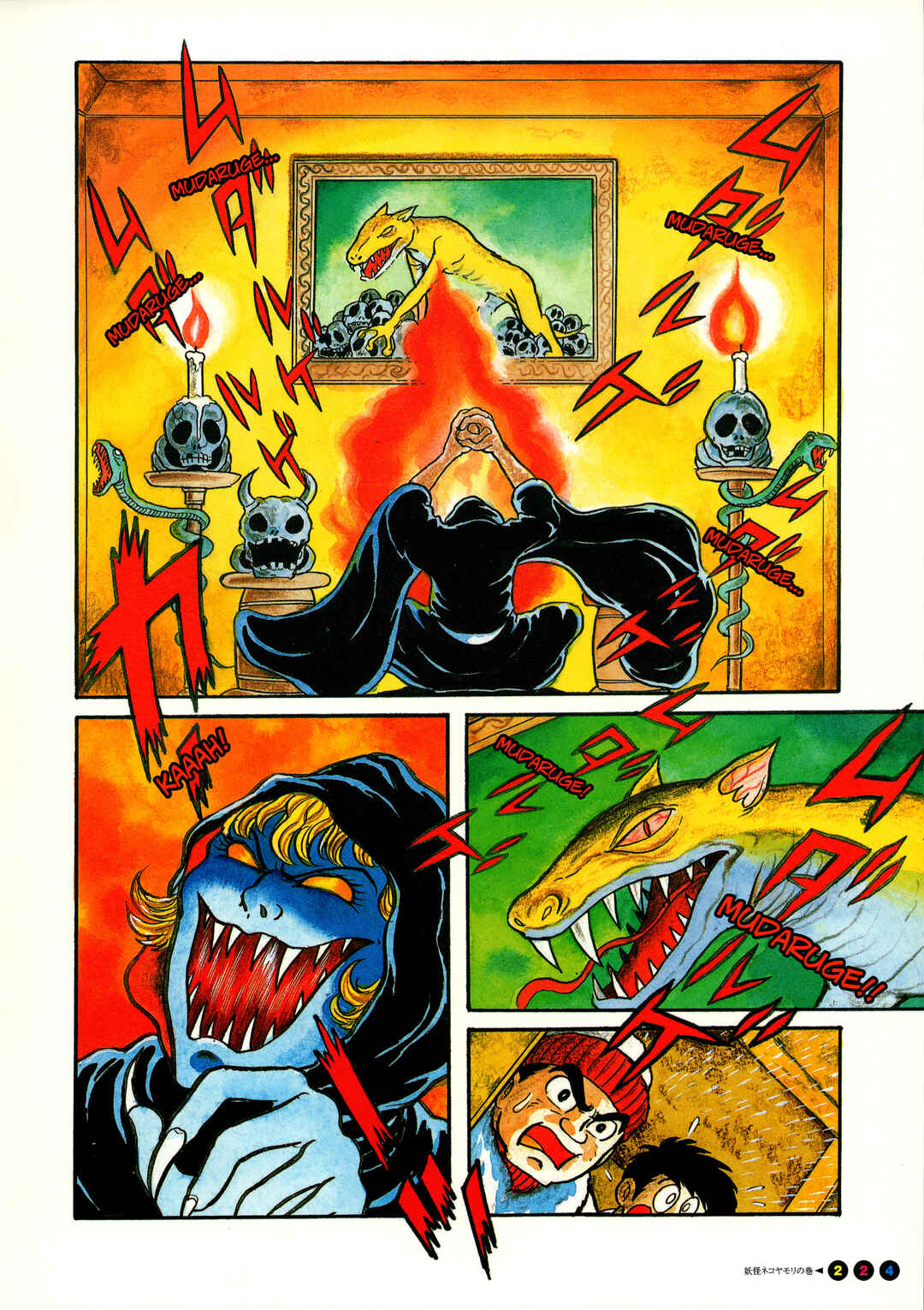 Page 4 Chapter 14 Kamen Rider (Televi Magazine Version)