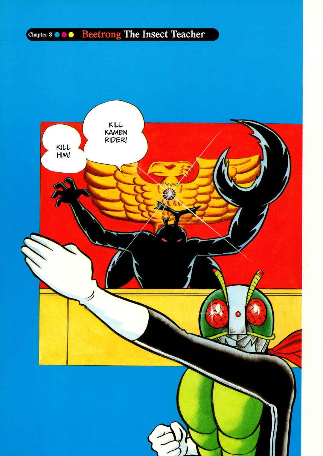 Page 1 Chapter 8 Kamen Rider (Televi Magazine Version)