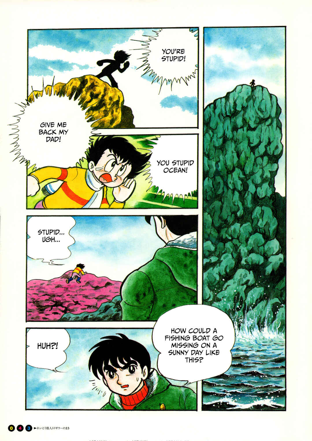 Page 3 Chapter 3 Kamen Rider (Televi Magazine Version)