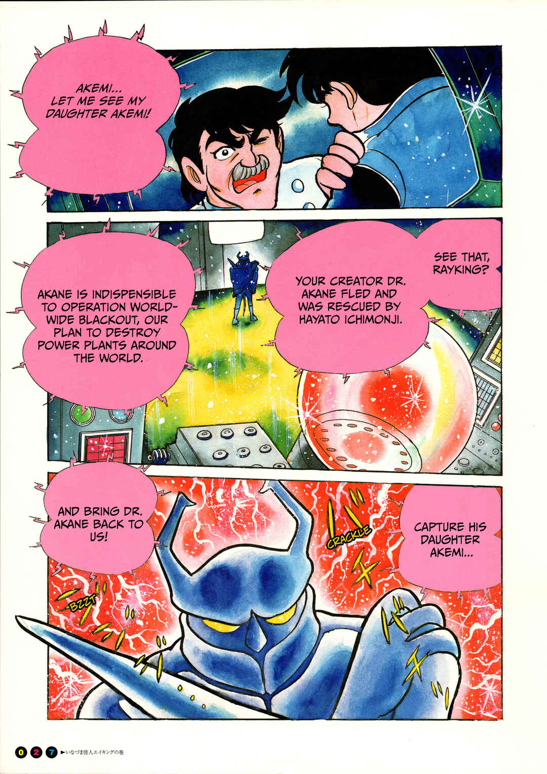 Page 3 Chapter 2 Kamen Rider (Televi Magazine Version)