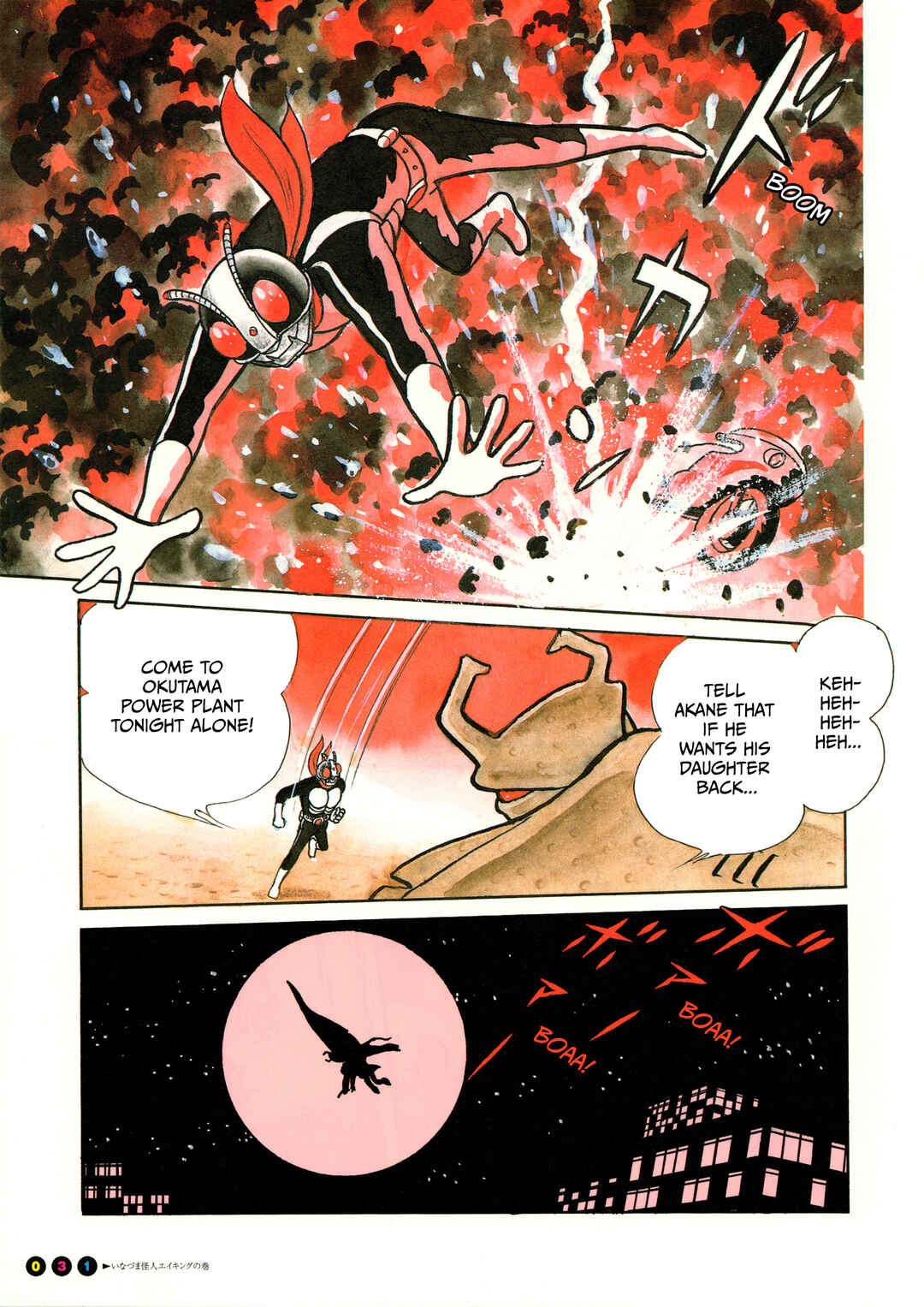 Page 7 Chapter 2 Kamen Rider (Televi Magazine Version)