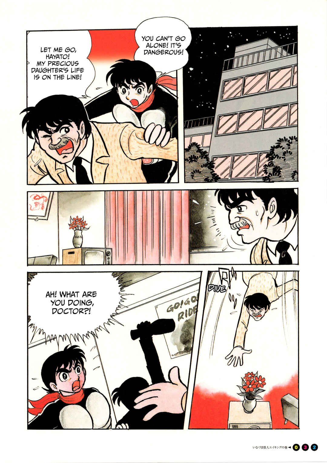 Page 8 Chapter 2 Kamen Rider (Televi Magazine Version)