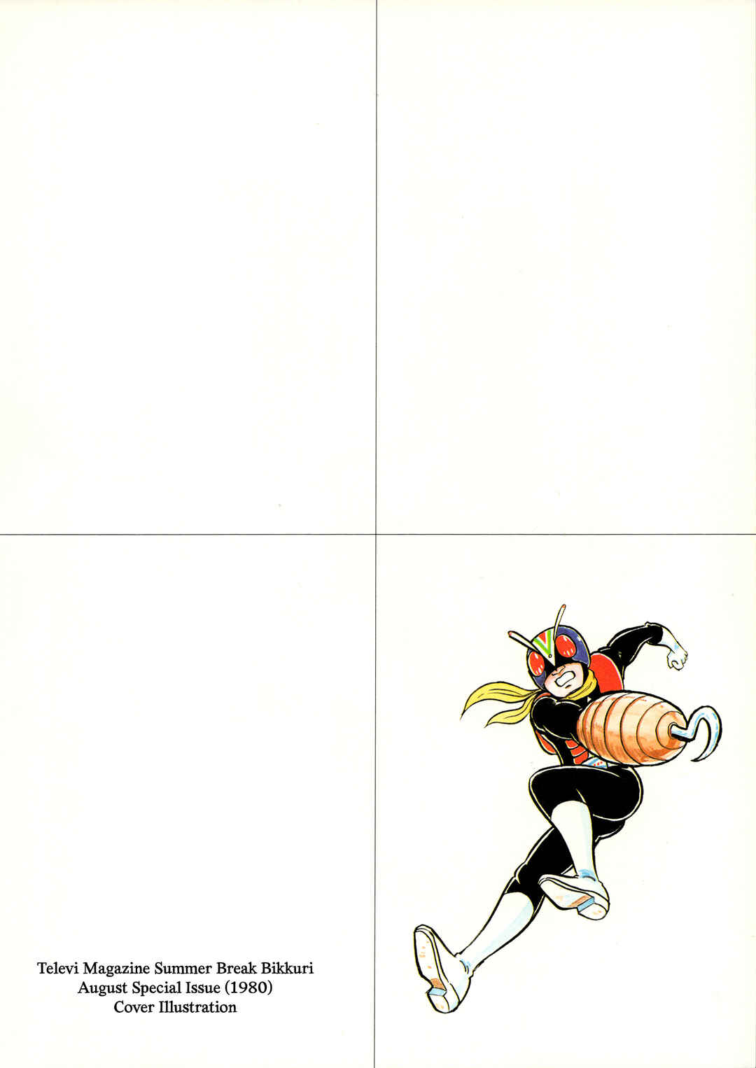 Page 14 Chapter 6 Kamen Rider (Televi Magazine Version)