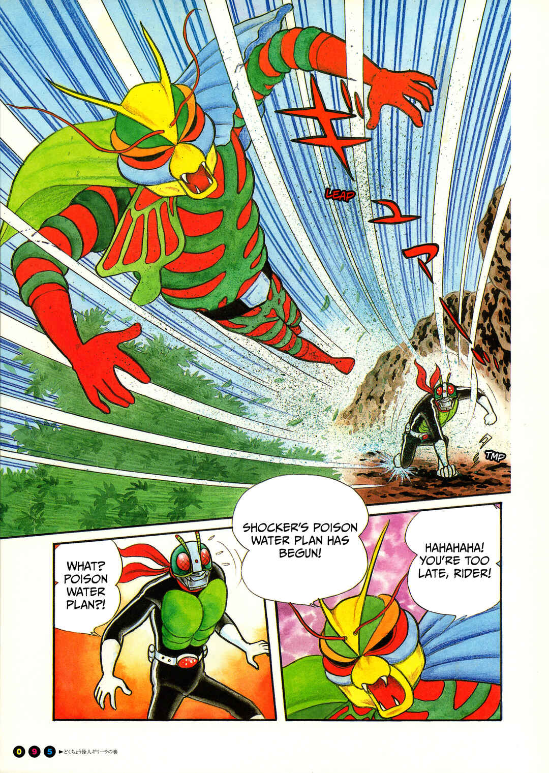 Page 7 Chapter 6 Kamen Rider (Televi Magazine Version)