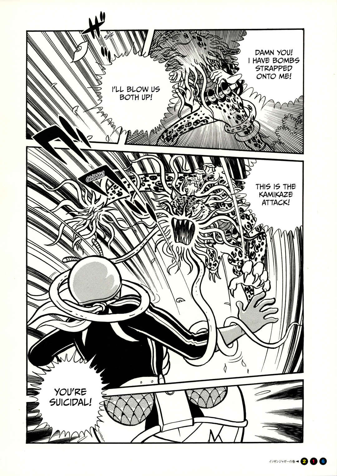 Page 13 Chapter 13 Kamen Rider (Televi Magazine Version)