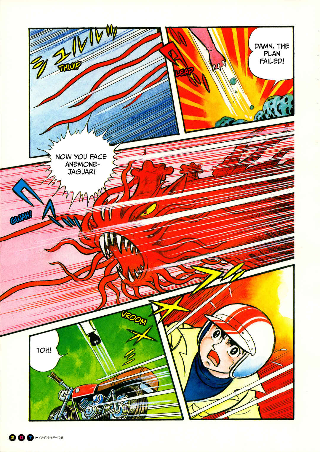 Page 5 Chapter 13 Kamen Rider (Televi Magazine Version)