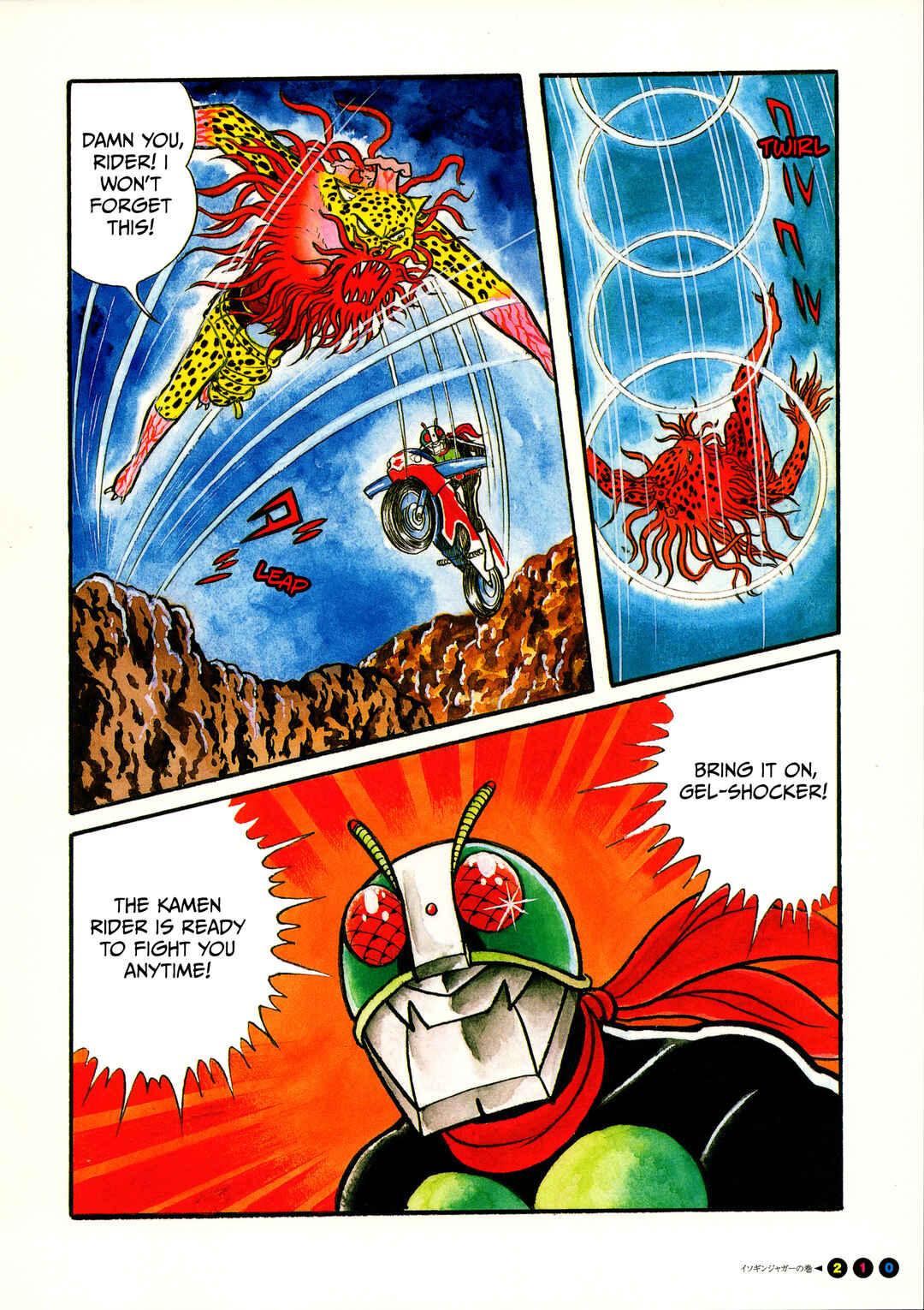 Page 7 Chapter 13 Kamen Rider (Televi Magazine Version)