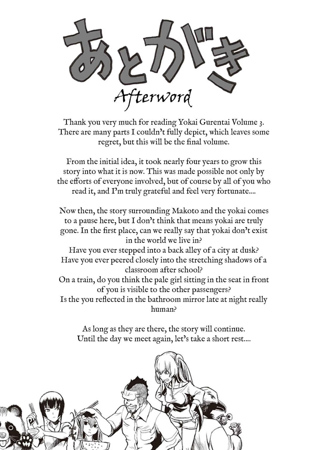 Page 19 Chapter 15 Youkai Gurentai