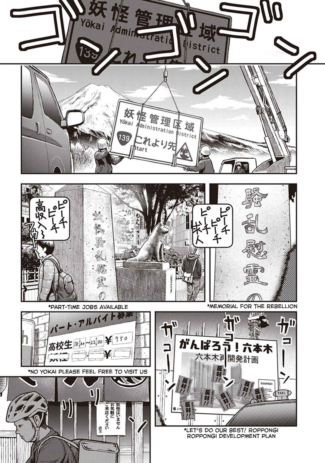 Page 2 Chapter 15 Youkai Gurentai