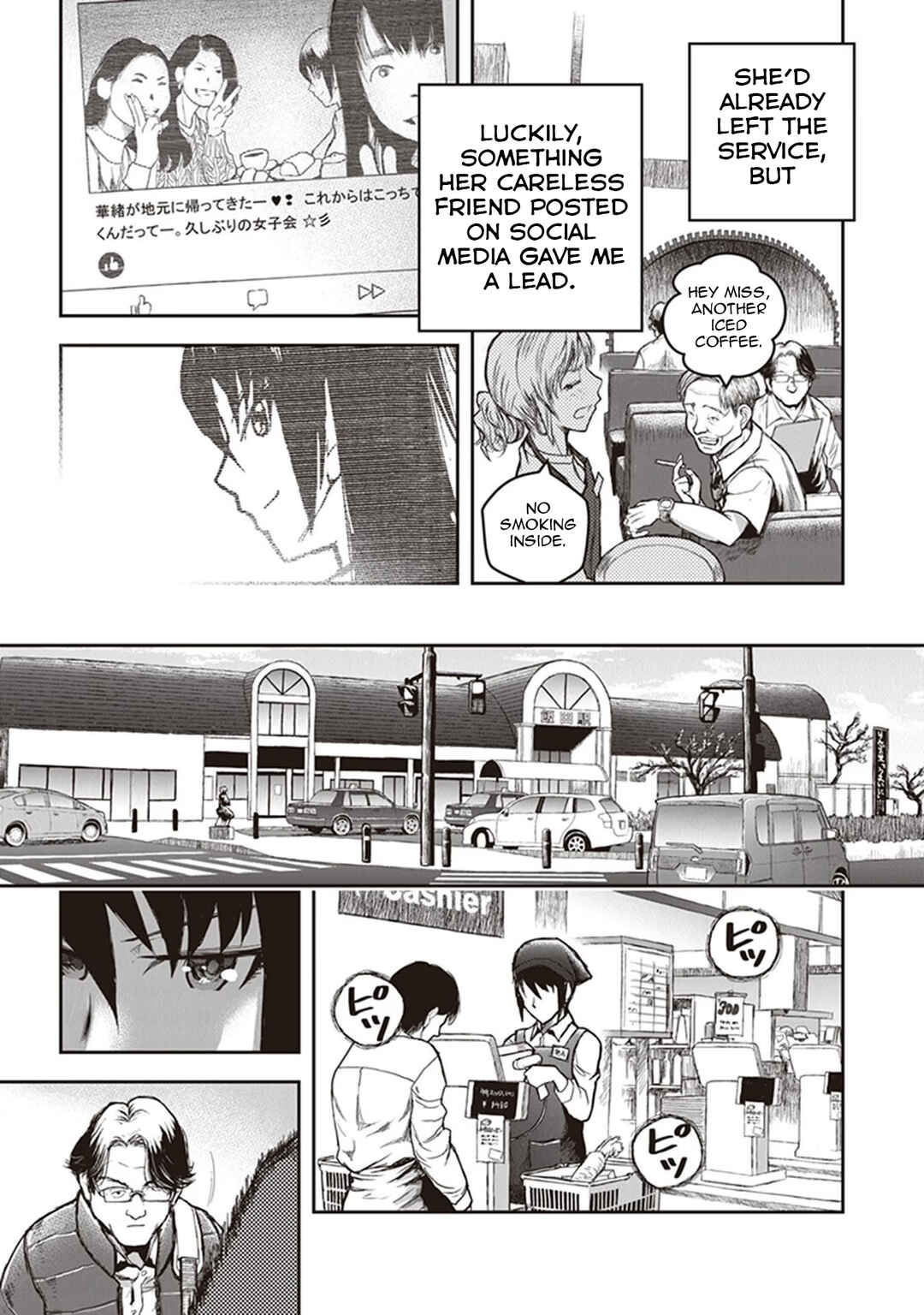 Page 6 Chapter 15 Youkai Gurentai