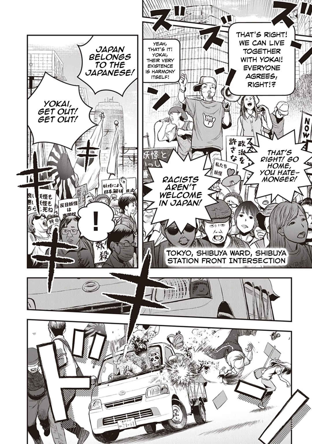 Page 23 Chapter 10 Youkai Gurentai