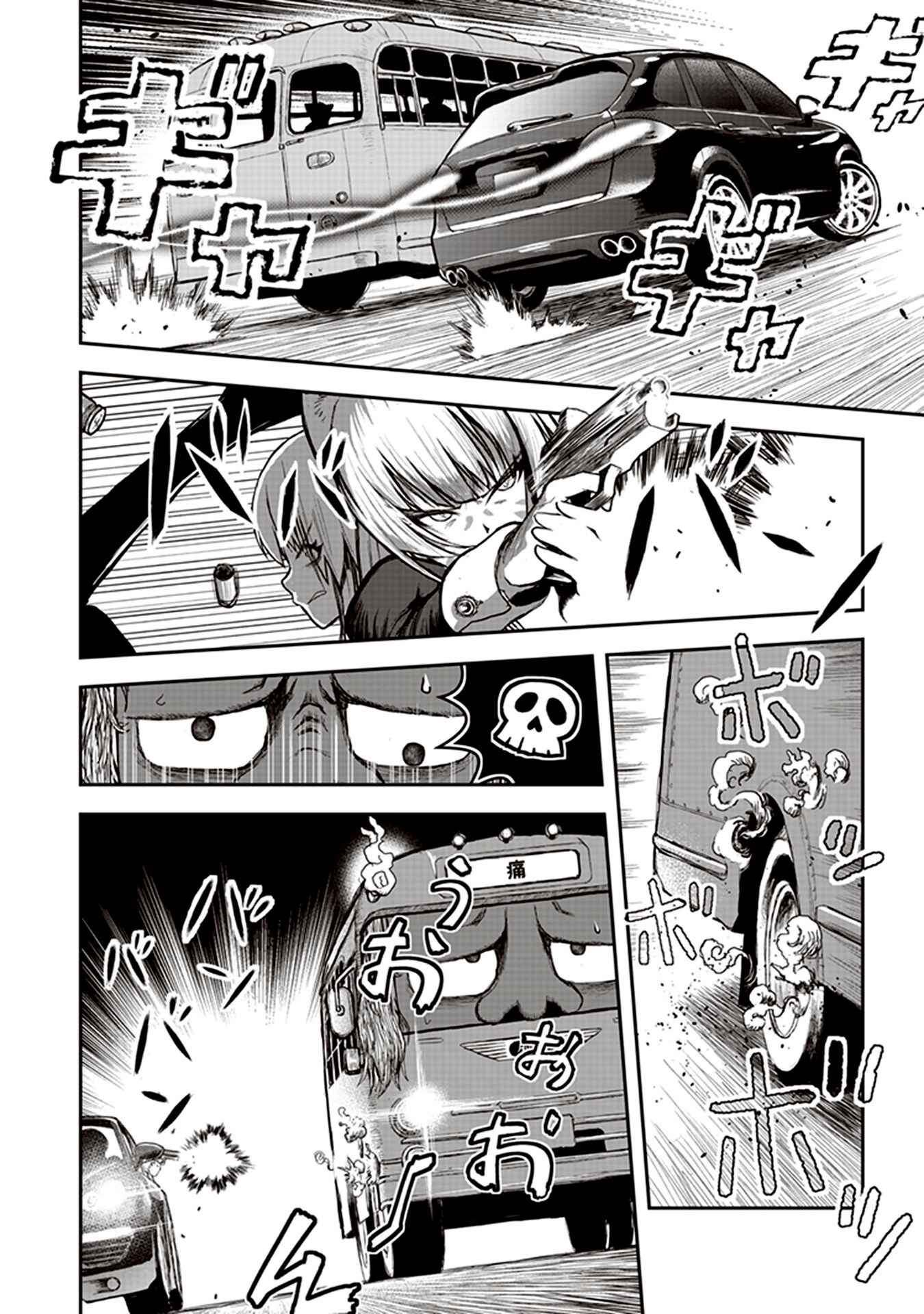 Page 15 Chapter 5 Youkai Gurentai