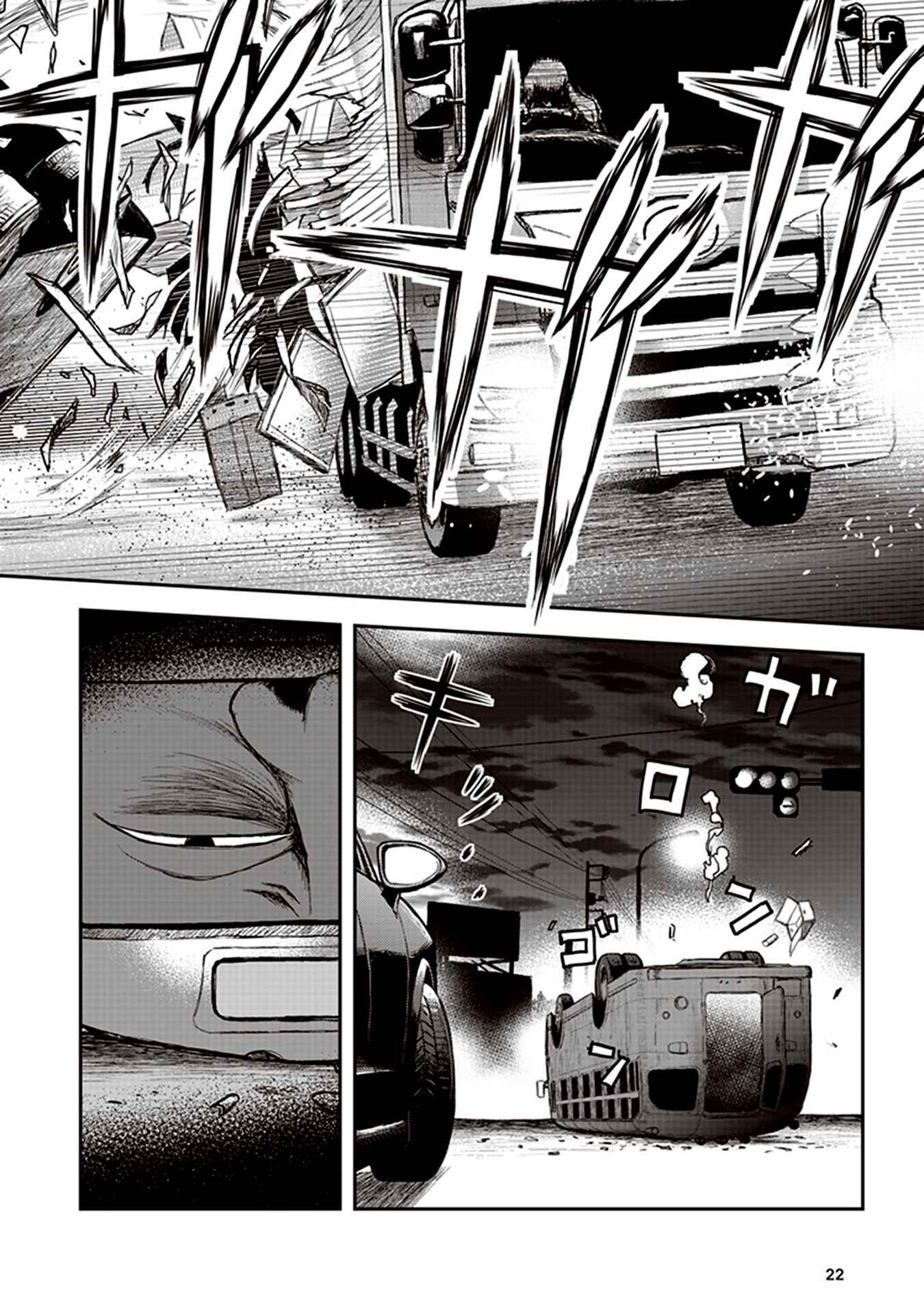 Page 21 Chapter 5 Youkai Gurentai