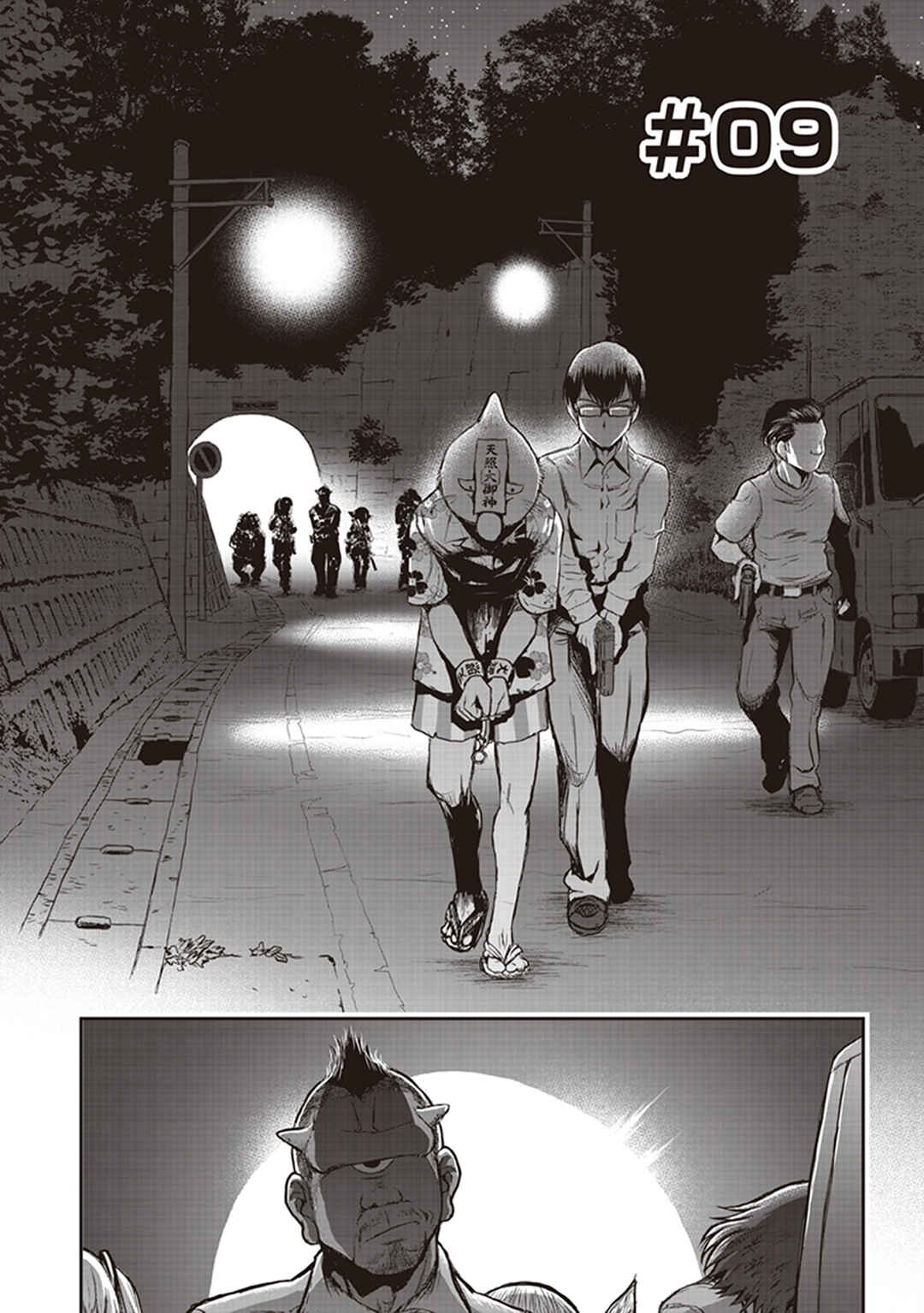 Page 5 Chapter 9 Youkai Gurentai