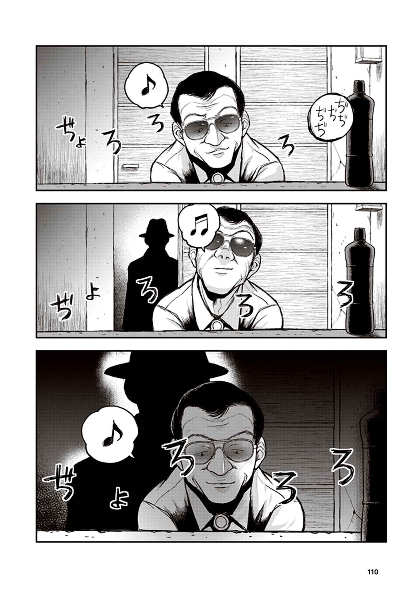 Page 10 Chapter 3 Youkai Gurentai
