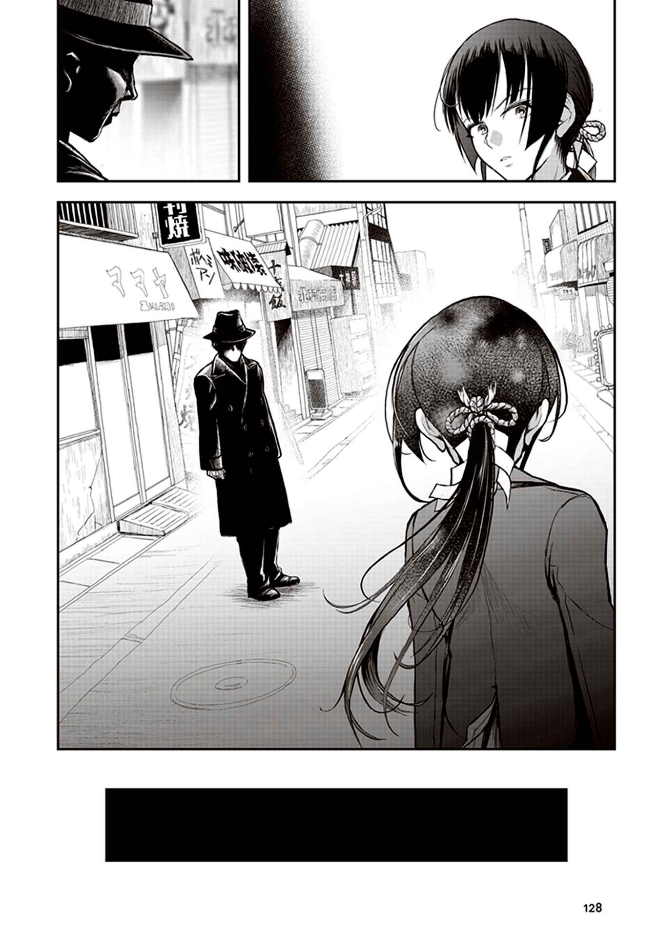 Page 28 Chapter 3 Youkai Gurentai