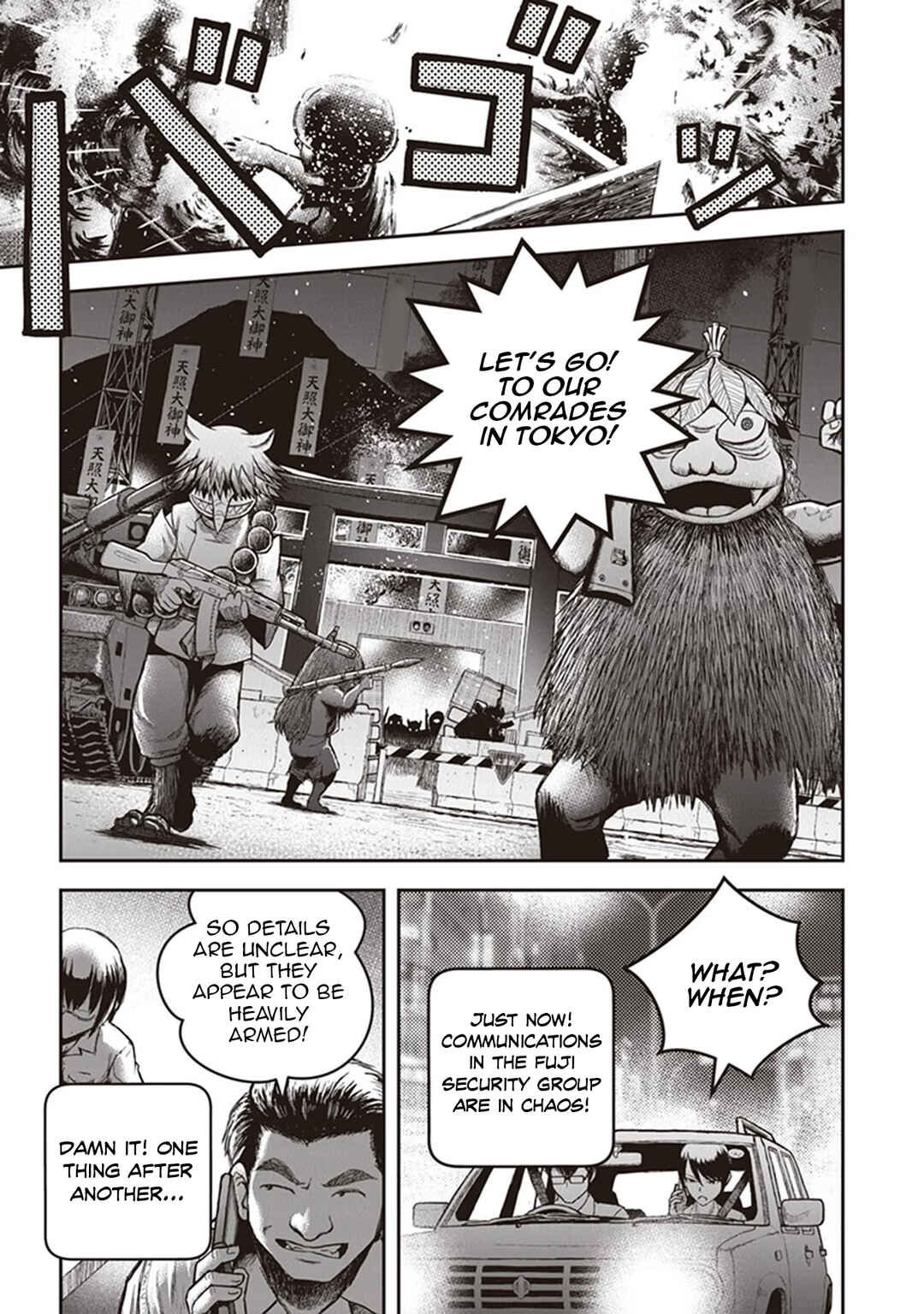 Page 23 Chapter 11 Youkai Gurentai