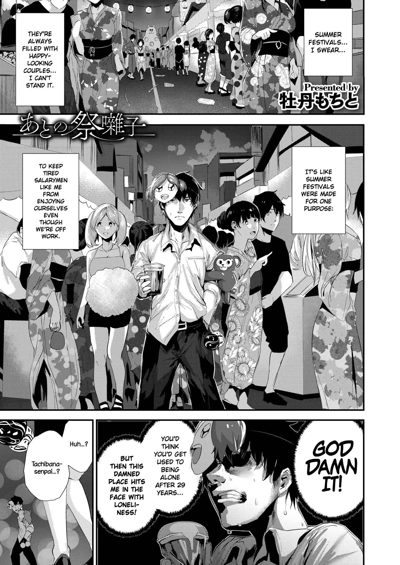 Page 1 Chapter 10 Shikoyakanaru Toki mo Hameru Toki mo
