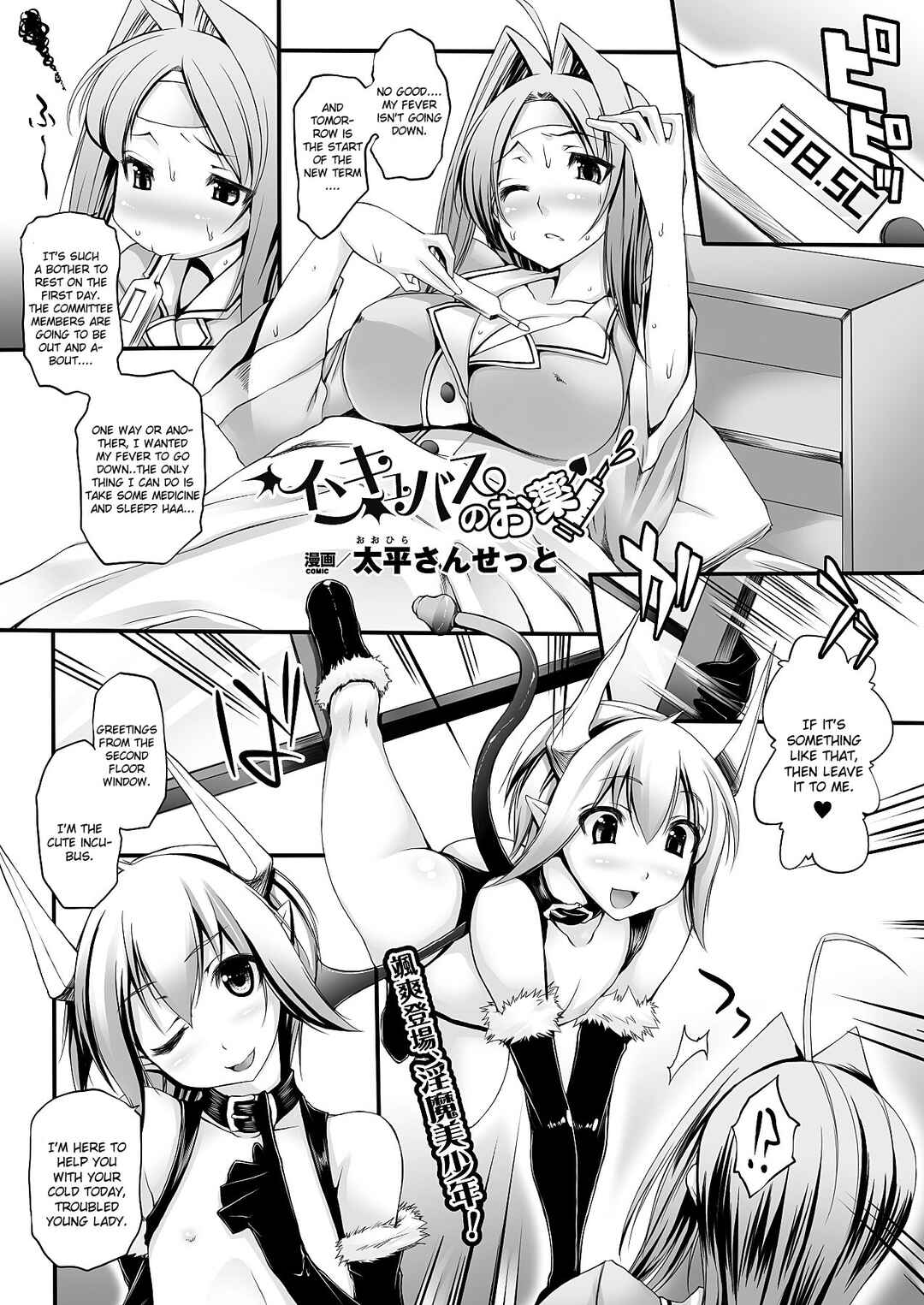 Page 1 Chapter 12 Pururun-Pulling