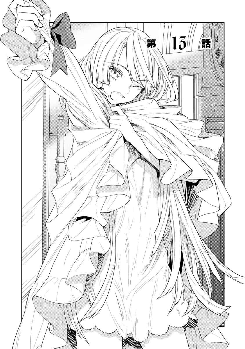 Page 2 Chapter 13 Shitennou Sai Jakudatta Ore. Tensei Shitanode Heionna Seikatsu wo Nozomu