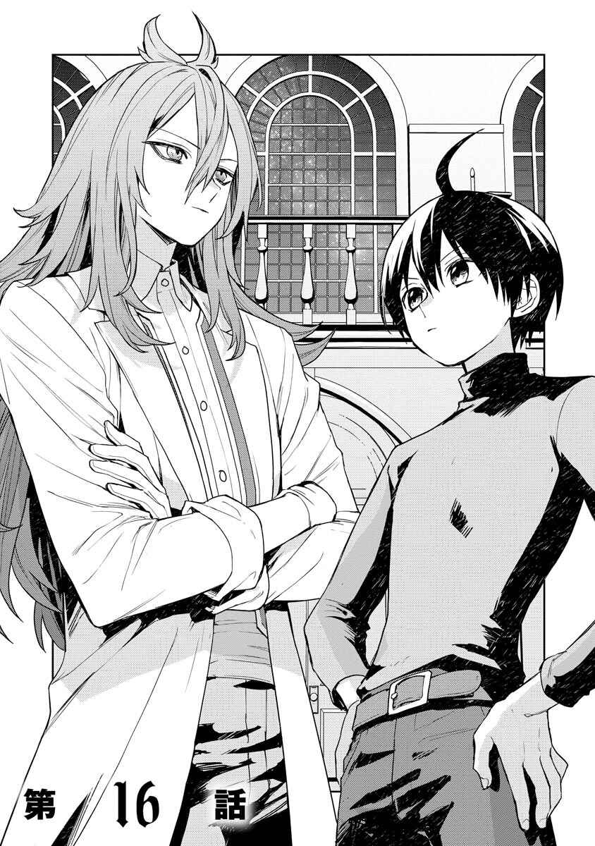 Page 2 Chapter 16 Shitennou Sai Jakudatta Ore. Tensei Shitanode Heionna Seikatsu wo Nozomu